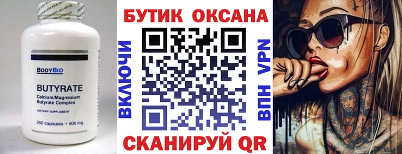 закладки  Котовск  блэк спрут tor  Бутират буратино 