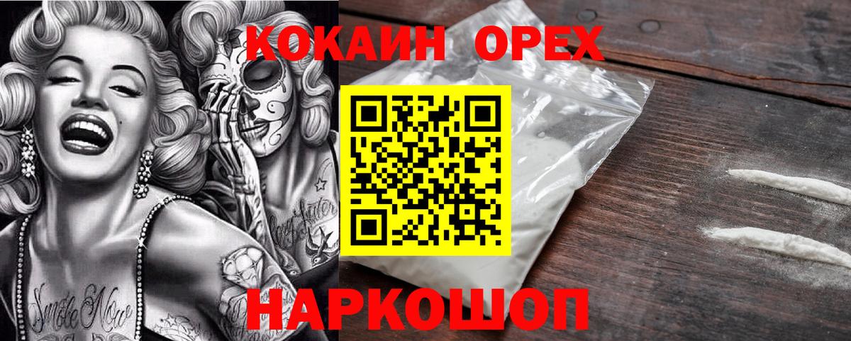 COCAIN VHQ  Кокаин 97%  Котовск  Cocaine  Вход с VPN 