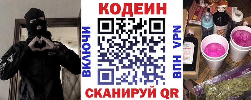 Кодеин напиток Lean (лин)  omg сайт  Котовск 