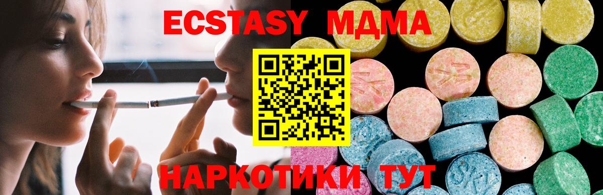 Котовск  ЭКСТАЗИ  Вход с VPN  Экстази TESLA 