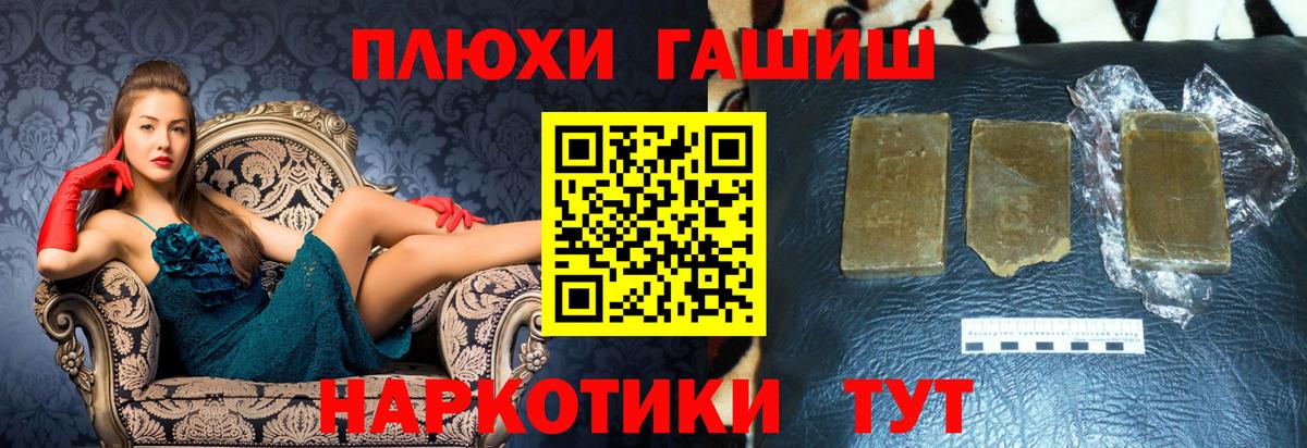 Котовск  ГАШИШ  Гашиш гашик  Вход с VPN  Гашиш VHQ 