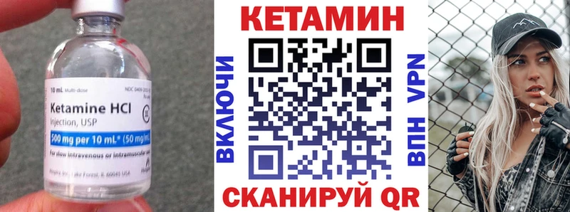 Кетамин VHQ  Котовск 