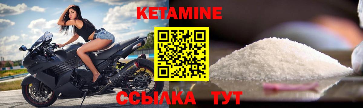 Котовск  Кетамин ketamine  Вход с VPN 