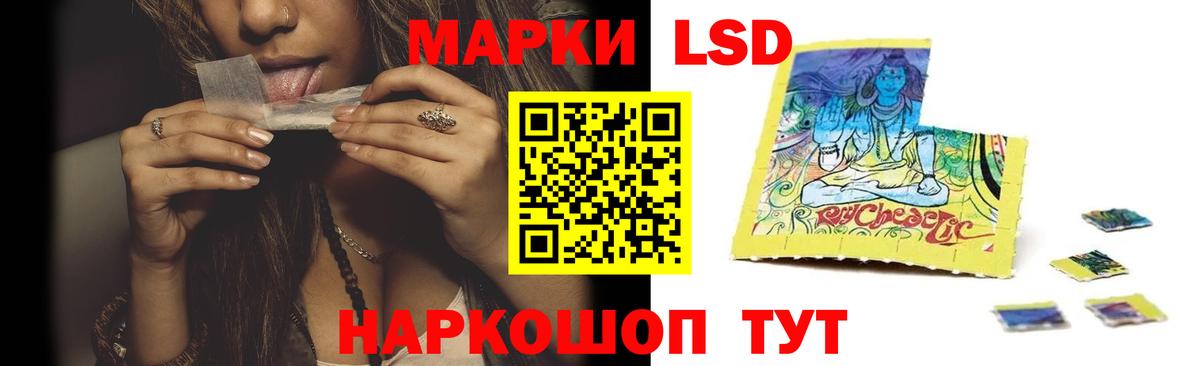 Котовск  LSD-25 экстази кислота  Вход с VPN  LSD-25 экстази ecstasy 