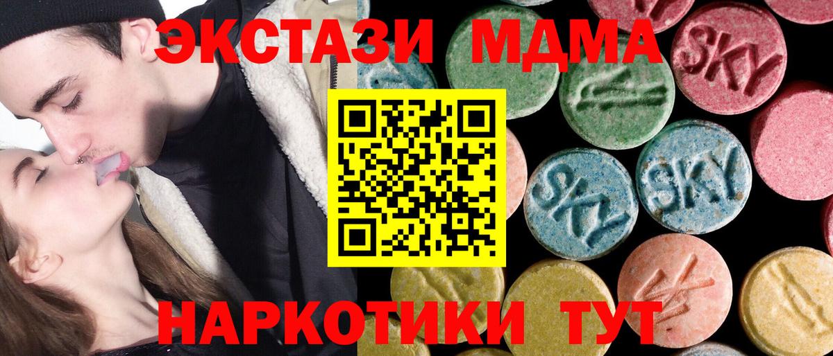 MDMA Molly  Вход с VPN  Котовск 