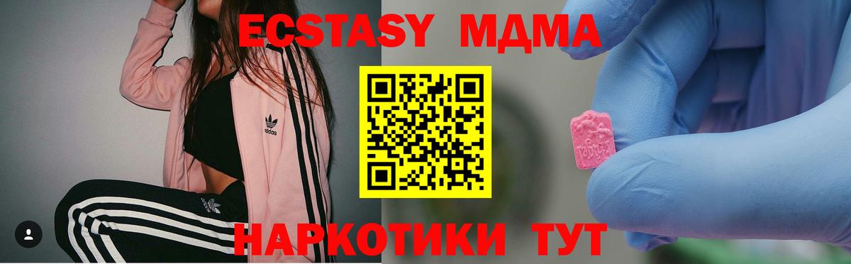MDMA кристаллы Котовск