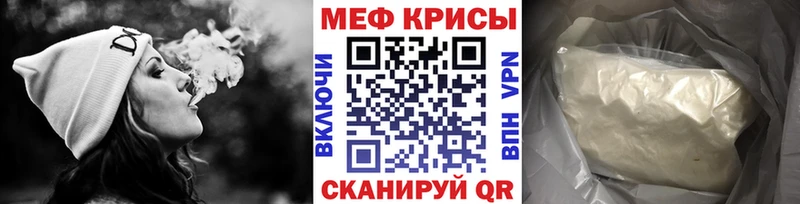 МЯУ-МЯУ мука купить наркотики сайты Котовск