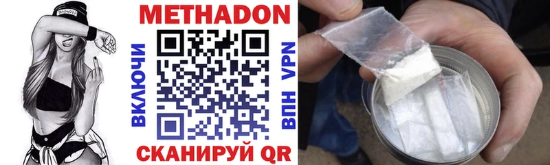 цены   Котовск  OMG вход  Метадон белоснежный 