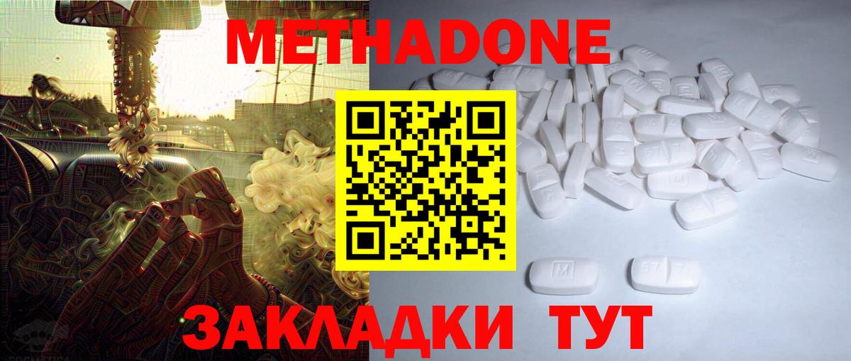 Котовск  Метадон VHQ  блэк спрут онион  МЕТАДОН кристалл  Вход с VPN 