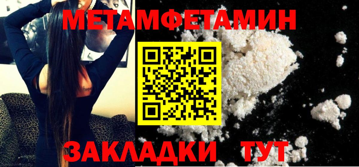 МЕТАМФЕТАМИН Methamphetamine  Вход с VPN  МЕТАМФЕТАМИН Methamphetamine  Котовск 