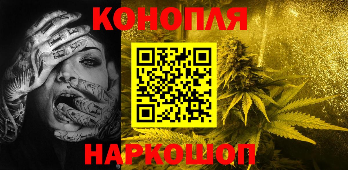 Бошки Шишки OG Kush  Вход с VPN  МАРИХУАНА VHQ  Бошки Шишки ГИДРОПОН  Каннабис семена  Котовск 